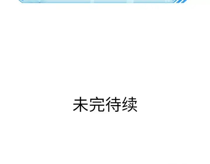 漫画《全知读者视角》090 特异点（4）第155张图