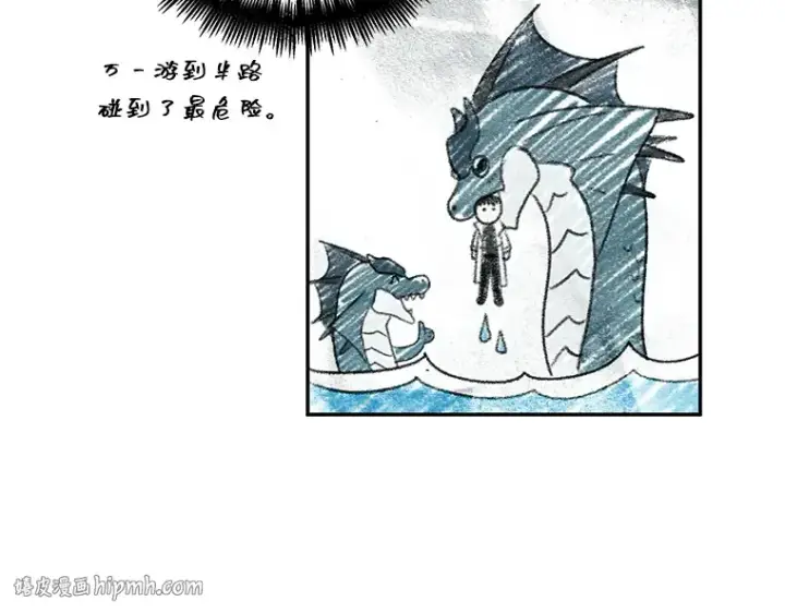 漫画《全知读者视角》090 特异点（4）第16张图