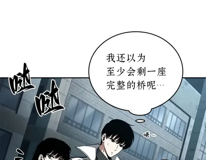 漫画《全知读者视角》090 特异点（4）第17张图