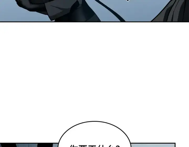 漫画《全知读者视角》090 特异点（4）第26张图
