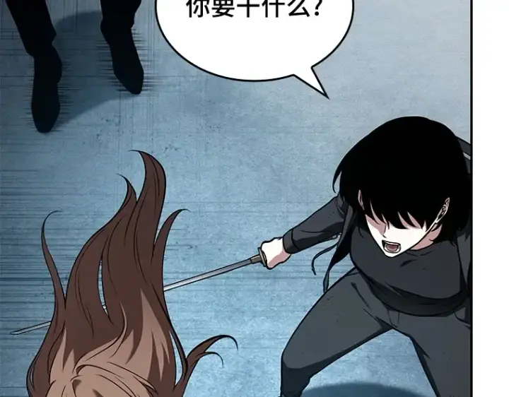 漫画《全知读者视角》090 特异点（4）第27张图
