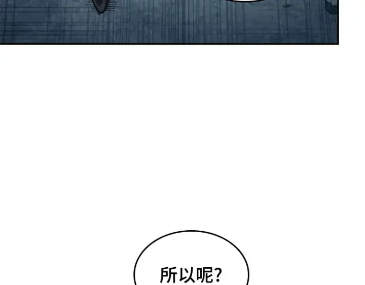 漫画《全知读者视角》090 特异点（4）第29张图
