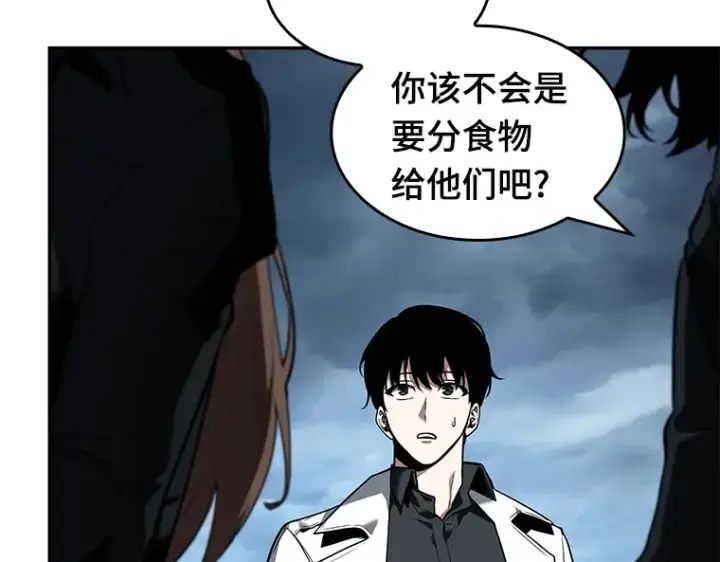 漫画《全知读者视角》090 特异点（4）第30张图