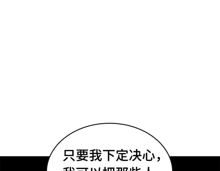 漫画《全知读者视角》090 特异点（4）第36张图