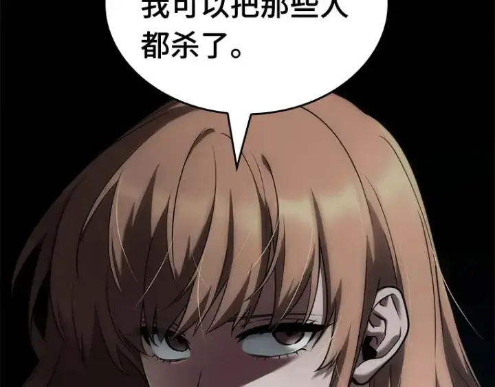 漫画《全知读者视角》090 特异点（4）第37张图