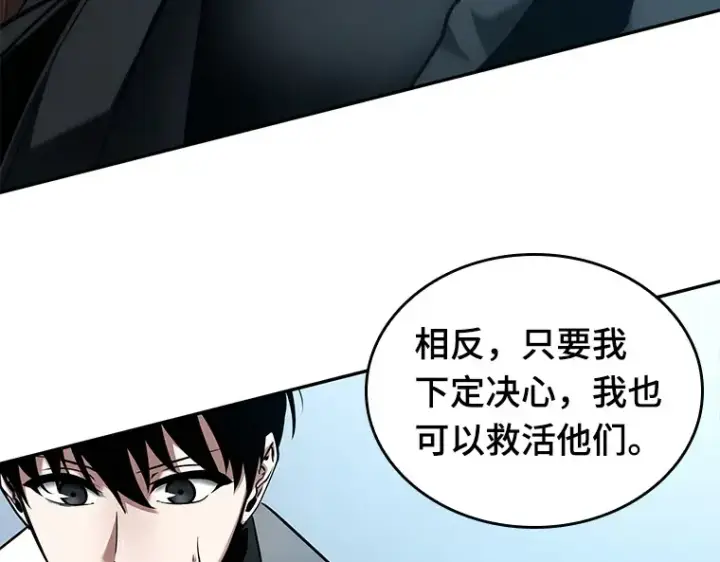 漫画《全知读者视角》090 特异点（4）第39张图