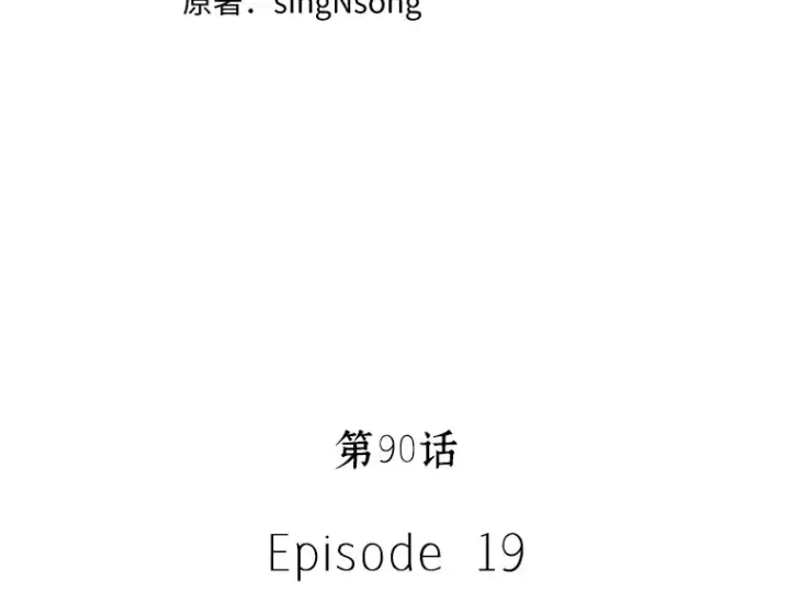 漫画《全知读者视角》090 特异点（4）第4张图