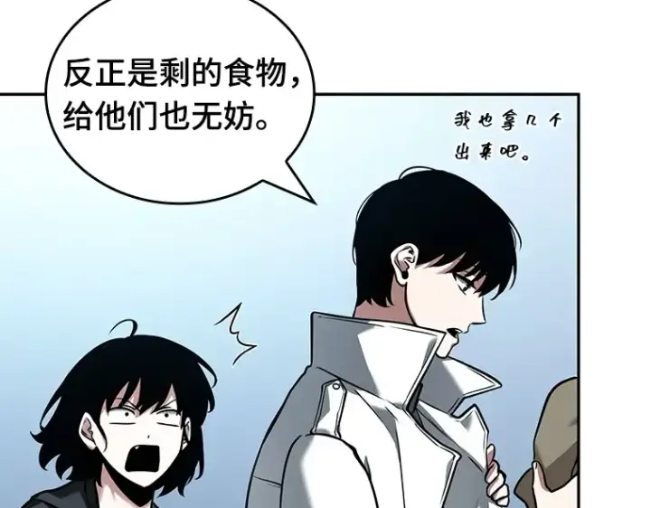 漫画《全知读者视角》090 特异点（4）第45张图