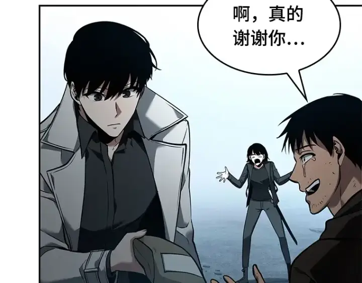 漫画《全知读者视角》090 特异点（4）第47张图