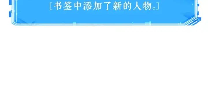 漫画《全知读者视角》090 特异点（4）第51张图