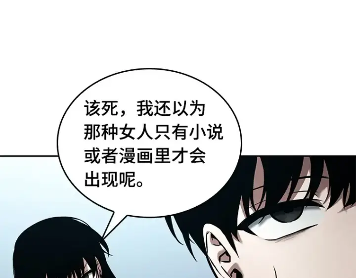 漫画《全知读者视角》090 特异点（4）第52张图