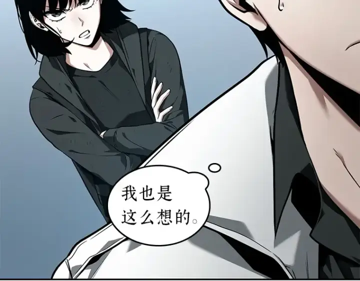 漫画《全知读者视角》090 特异点（4）第53张图