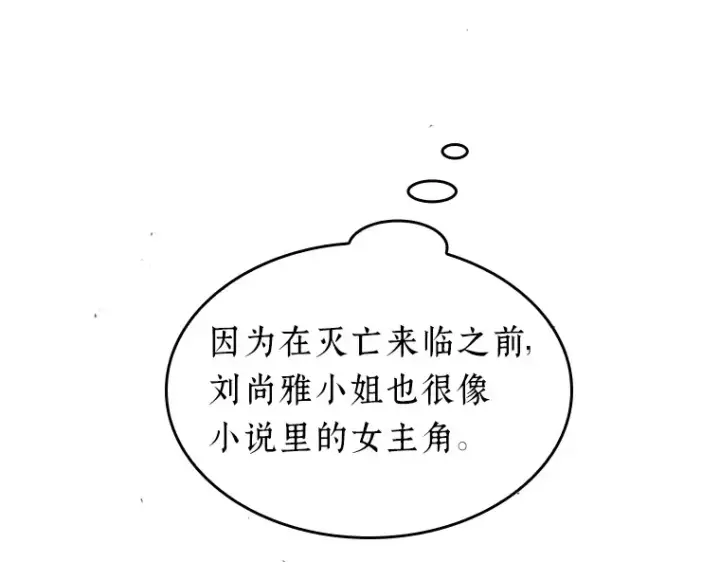 漫画《全知读者视角》090 特异点（4）第54张图