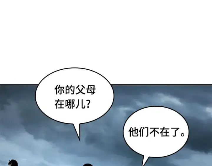 漫画《全知读者视角》090 特异点（4）第68张图