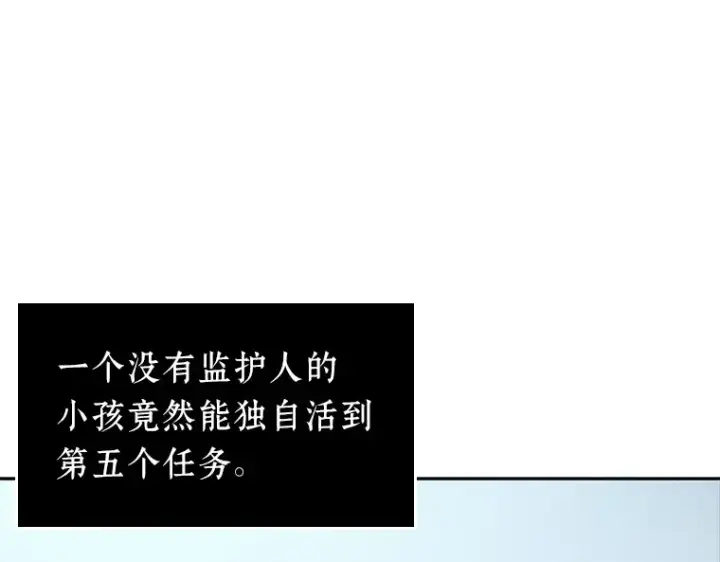 漫画《全知读者视角》090 特异点（4）第70张图