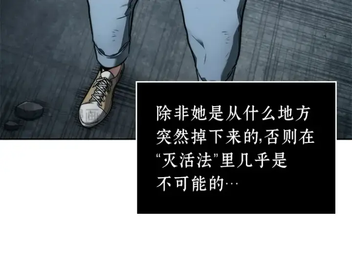 漫画《全知读者视角》090 特异点（4）第73张图