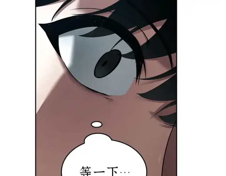漫画《全知读者视角》090 特异点（4）第75张图