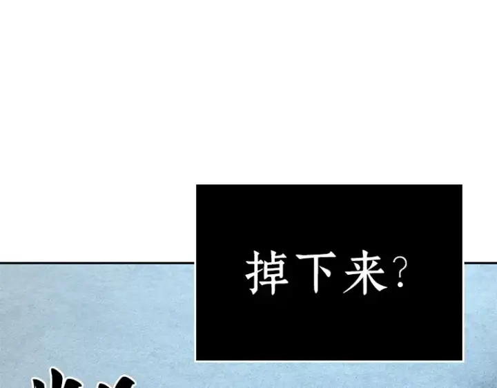 漫画《全知读者视角》090 特异点（4）第77张图