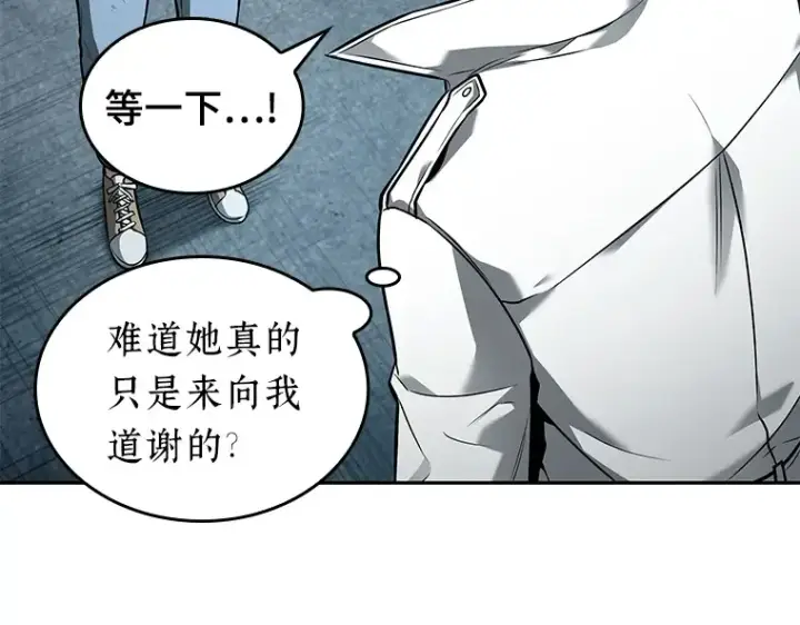 漫画《全知读者视角》090 特异点（4）第79张图
