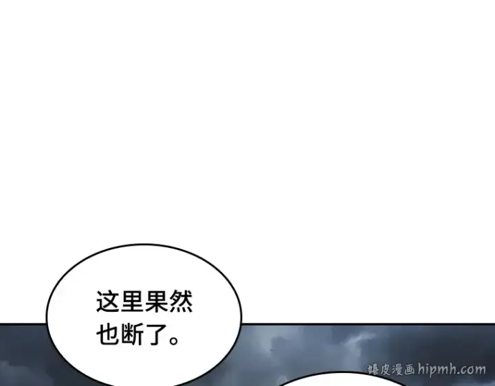 漫画《全知读者视角》090 特异点（4）第8张图