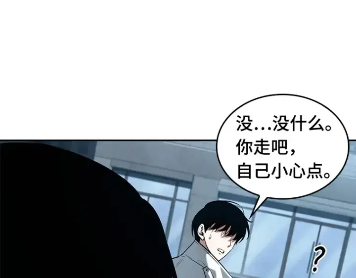 漫画《全知读者视角》090 特异点（4）第85张图