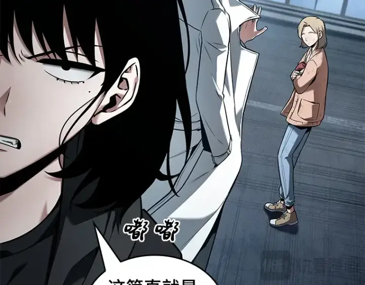 漫画《全知读者视角》090 特异点（4）第86张图