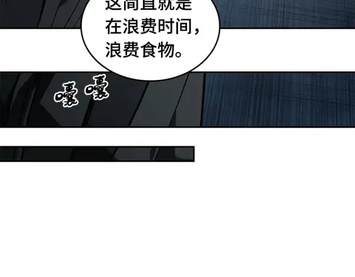 漫画《全知读者视角》090 特异点（4）第87张图