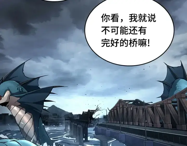 漫画《全知读者视角》090 特异点（4）第9张图