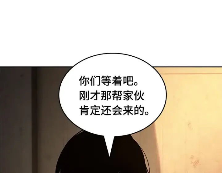 漫画《全知读者视角》090 特异点（4）第91张图