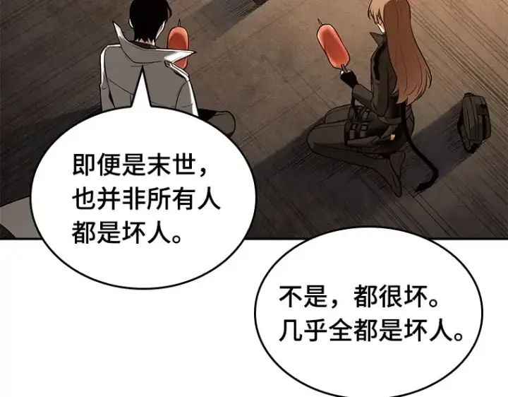 漫画《全知读者视角》090 特异点（4）第95张图