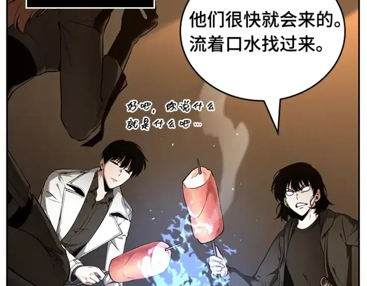 漫画《全知读者视角》090 特异点（4）第98张图
