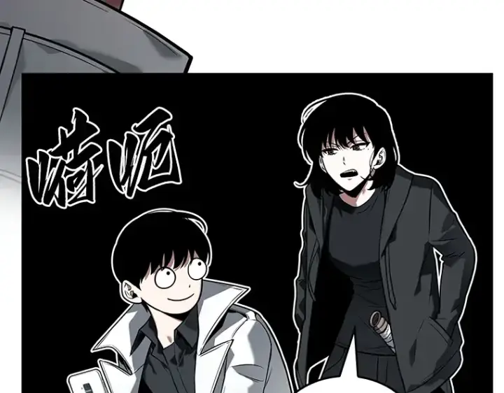 漫画《全知读者视角》091 特异点（5）第105张图