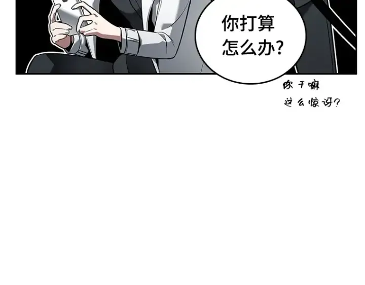 漫画《全知读者视角》091 特异点（5）第106张图