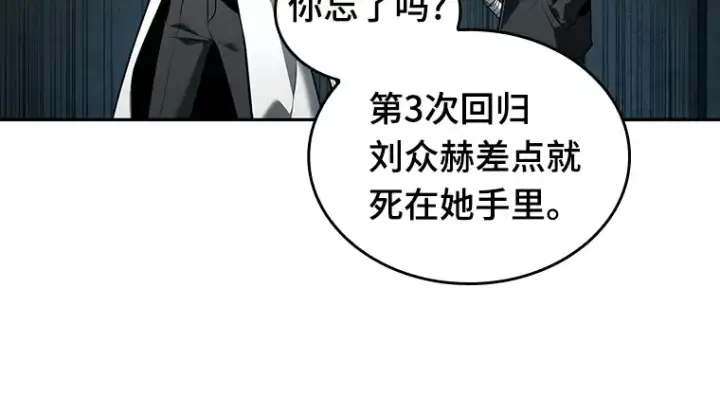 漫画《全知读者视角》091 特异点（5）第108张图