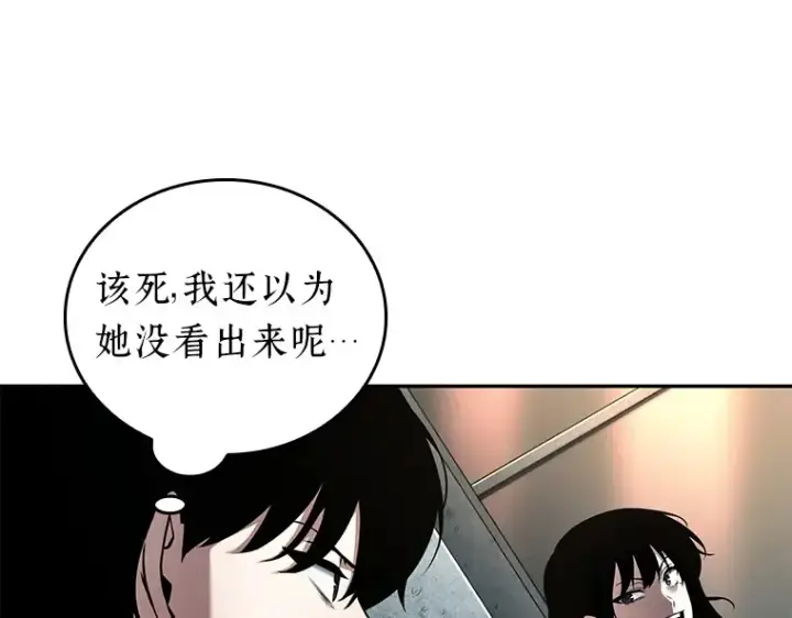 漫画《全知读者视角》091 特异点（5）第11张图