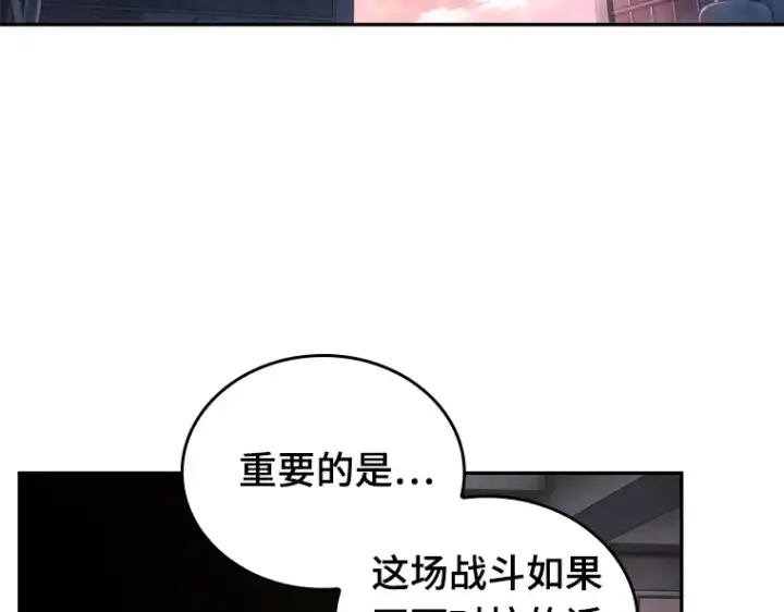 漫画《全知读者视角》091 特异点（5）第110张图