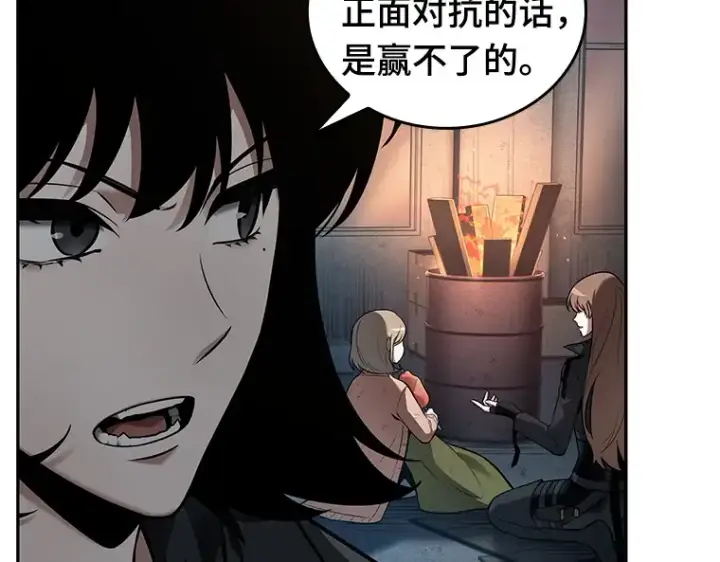 漫画《全知读者视角》091 特异点（5）第111张图