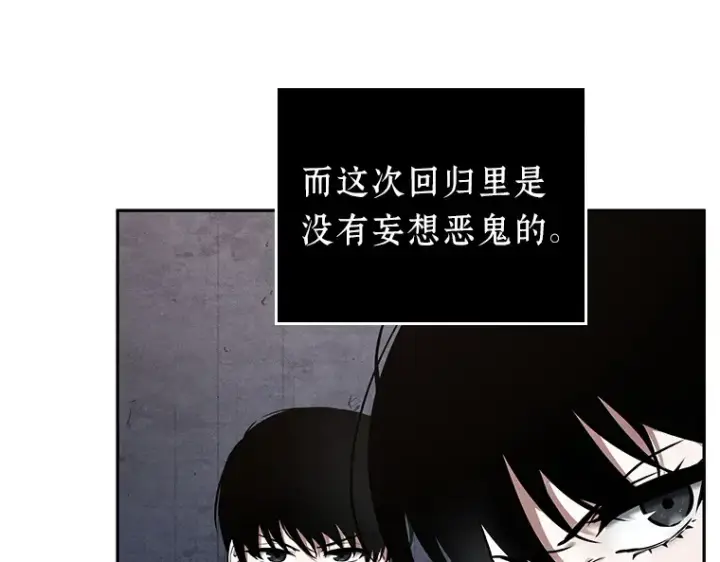 漫画《全知读者视角》091 特异点（5）第113张图