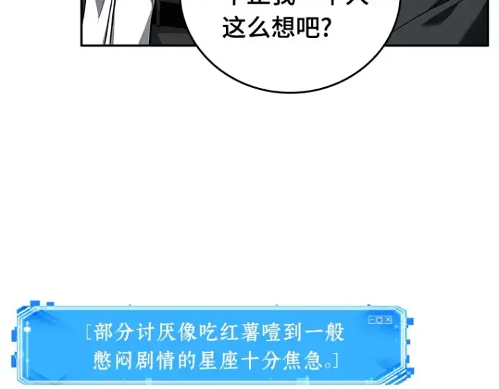 漫画《全知读者视角》091 特异点（5）第115张图