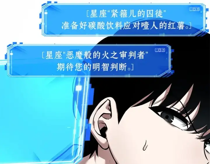漫画《全知读者视角》091 特异点（5）第116张图