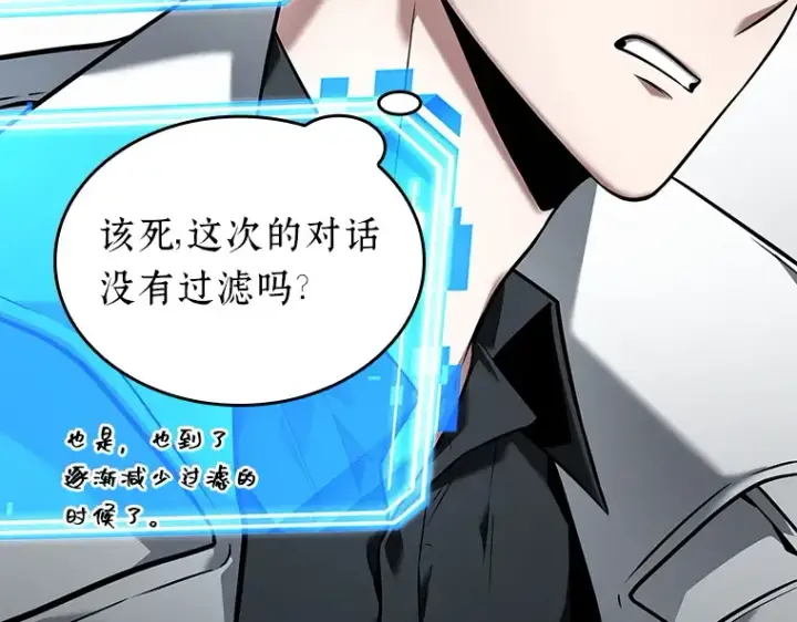 漫画《全知读者视角》091 特异点（5）第117张图