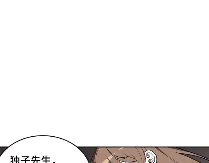 漫画《全知读者视角》091 特异点（5）第119张图