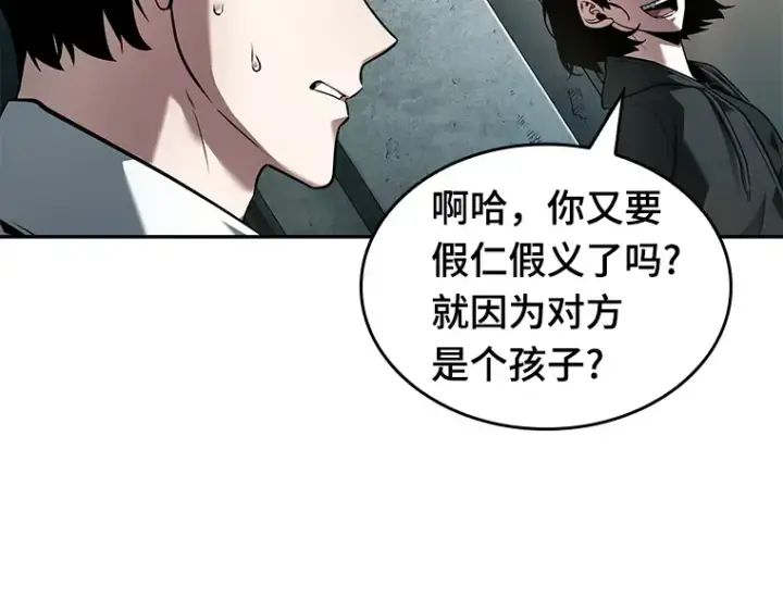 漫画《全知读者视角》091 特异点（5）第12张图