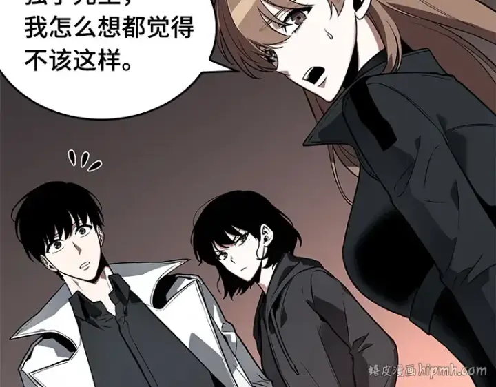 漫画《全知读者视角》091 特异点（5）第120张图