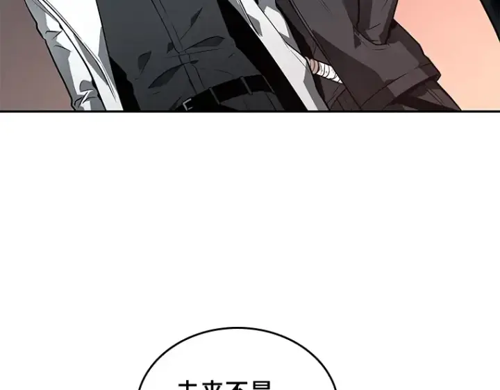 漫画《全知读者视角》091 特异点（5）第121张图