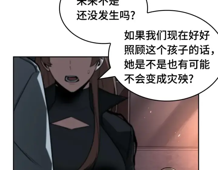 漫画《全知读者视角》091 特异点（5）第122张图