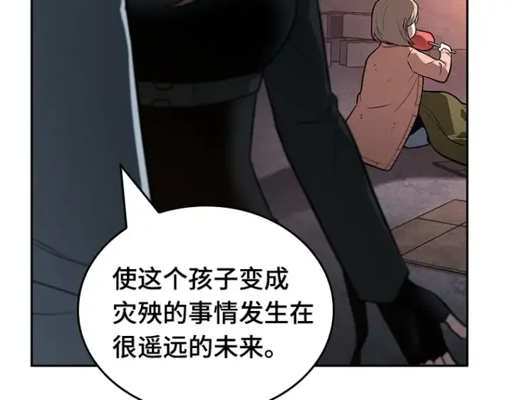 漫画《全知读者视角》091 特异点（5）第123张图