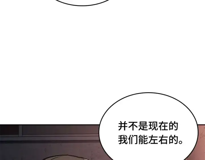 漫画《全知读者视角》091 特异点（5）第124张图
