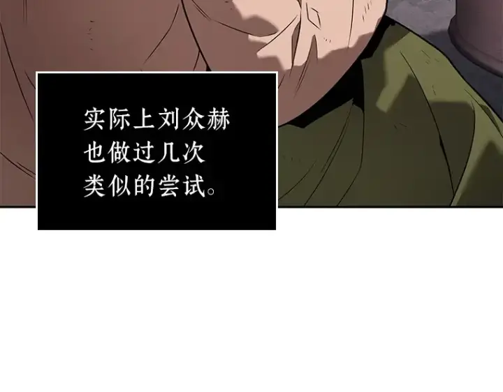 漫画《全知读者视角》091 特异点（5）第126张图