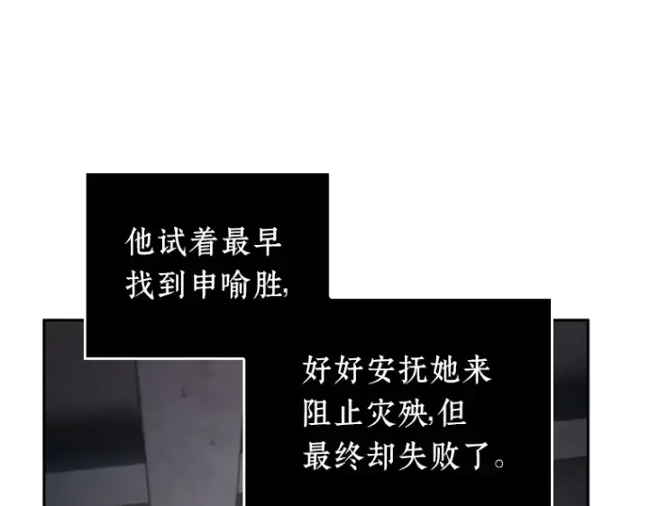 漫画《全知读者视角》091 特异点（5）第127张图